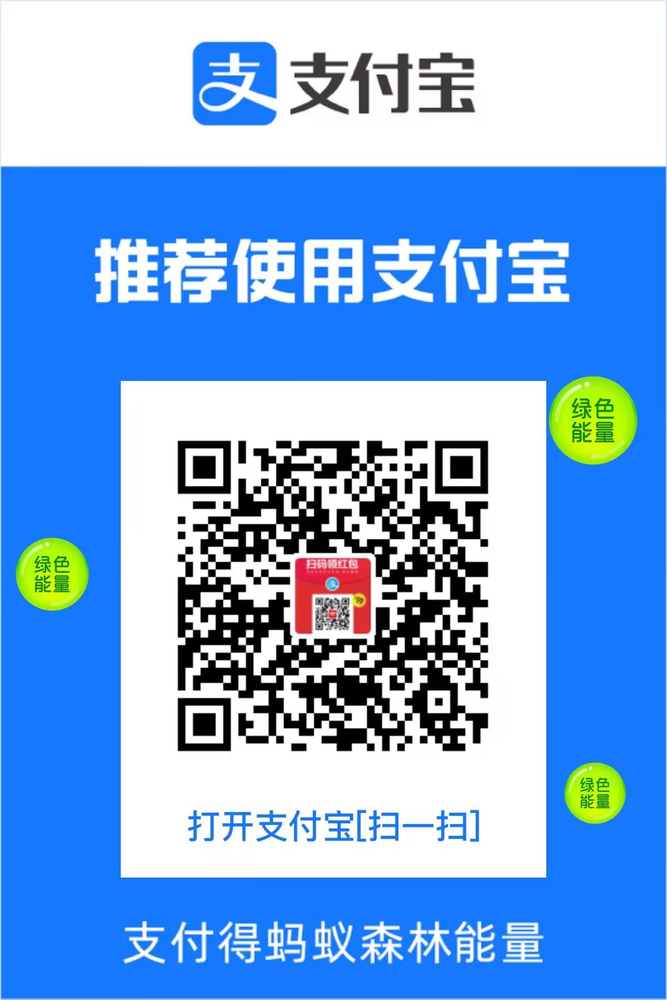 支付宝收款码