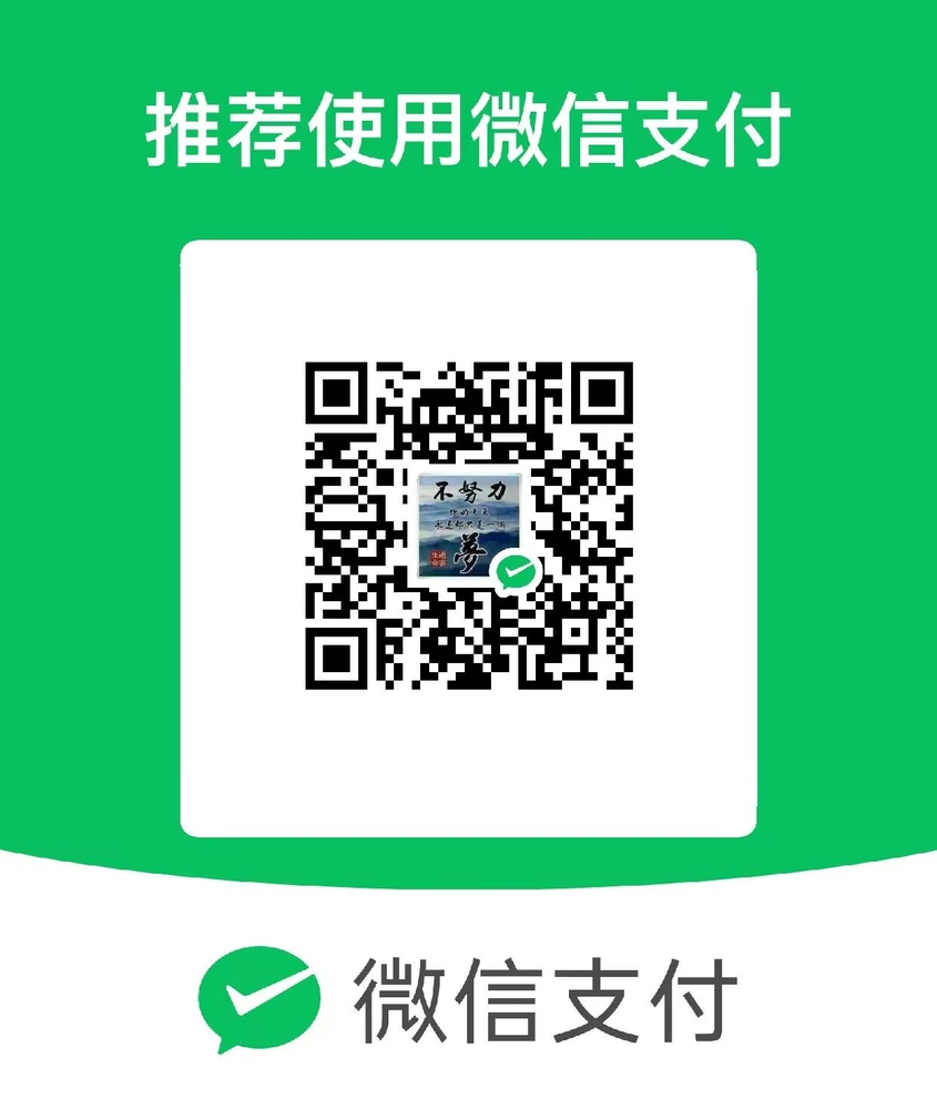 微信收款码